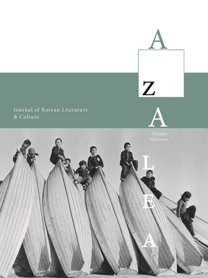 Azalea 13: Journal of Korean Literature and Culture (Azalea: Journal of Korean Literature and Culture)