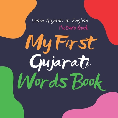 My First Gujarati Words Book. Learn Gujarati in English. Picture Book: First Gujarati Words for Bilingual Babies and Toddlers By Shalu Sharma Cover Image