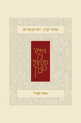 Koren Classic Yom Kippur Mahzor, Sepharad Cover Image