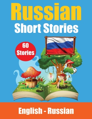 Short Stories in Russian English and Russian Short Stories Side by Side: Learn the Russian Language Through Short Stories Suitable for Children Cover Image