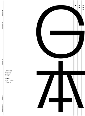 Japanese Graphic Design By Sandu Cover Image