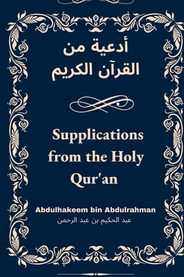 Supplications from the holy Qur'an (أدعية من القرآن الك Cover Image