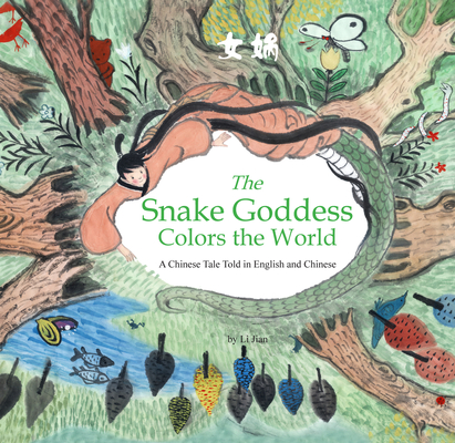 Snake Goddess Colors the World: A Chinese Tale Told in English and Chinese (Stories of the Chinese Zodiac) Cover Image