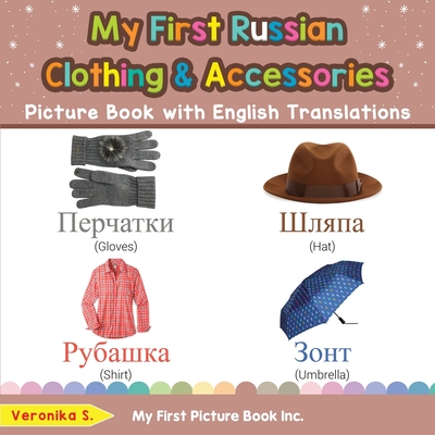 My First Russian Clothing & Accessories Picture Book with English Translations: Bilingual Early Learning & Easy Teaching Russian Books for Kids By Veronika S Cover Image