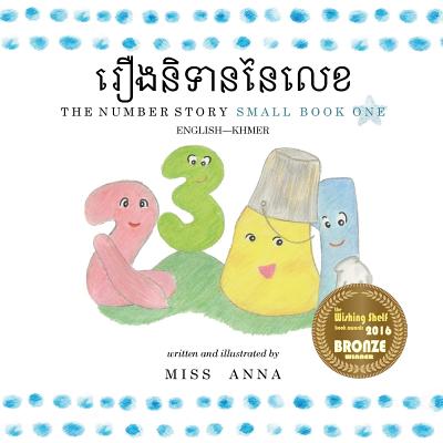 The Number Story 1 រឿងនិទាននៃលេខ: Small Book One English-Khmer Cover Image