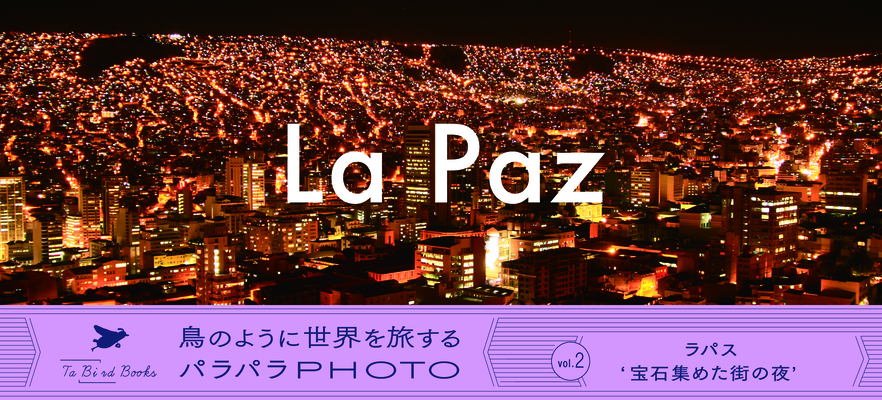 La Paz Photo Flip Book (Ta Bird Book) By Tabi Suru Suzuki Cover Image