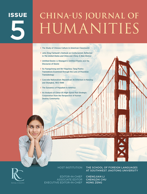 China-US Journal of Humanities (Issue 5) Cover Image