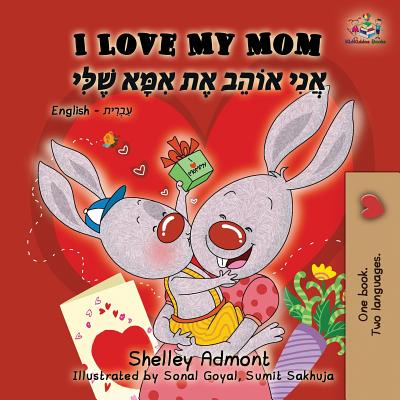 I Love My Mom: English Hebrew Bilingual Book (English Hebrew Bilingual Collection)