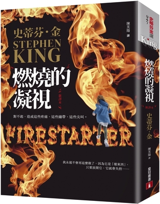 Firestarter By Stephen King Cover Image