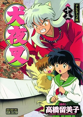 Inuyasha Ani-Manga, Vol. 15 By Rumiko Takahashi Cover Image