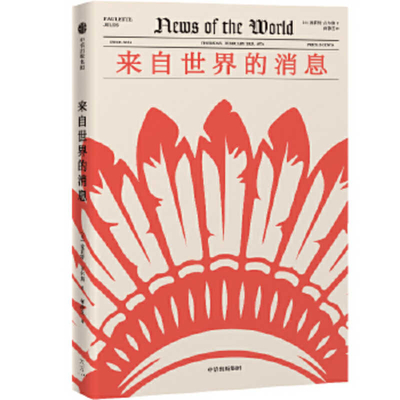 News of the World Cover Image