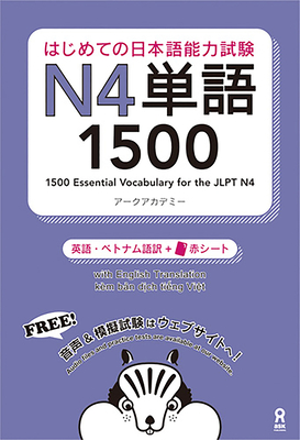 1500 Essential Vocabulary for the Jlpt N4[english/Vietnamese Edition]
