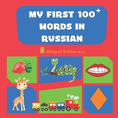 My First 100 Words In Russian: Language Educational Gift Book For Babies, Toddlers & Kids Ages 1 - 3: Learn Essential Basic Vocabulary Words Cover Image