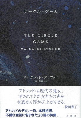 The Circle Game Cover Image