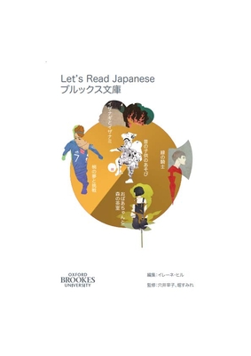Let's Read Japanese Level 1, Volume 2 Cover Image