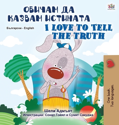 I Love to Tell the Truth (Bulgarian English Bilingual Book for Kids) Cover Image