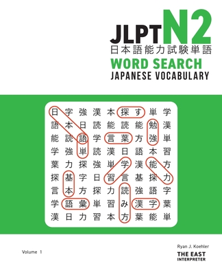 JLPT N2 Japanese Vocabulary Word Search: Kanji Reading Puzzles to Master the Japanese-Language Proficiency Test Cover Image