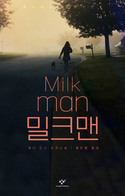 Milkman Cover Image