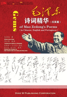毛泽东诗词精华 汉英葡 (Gems of Mao Zedong's Poems in Chinese，English and Portuguese Cover Image