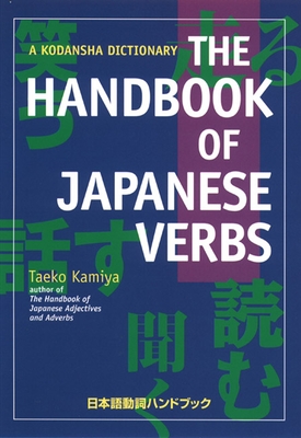 The Handbook of Japanese Verbs By Taeko Kamiya Cover Image