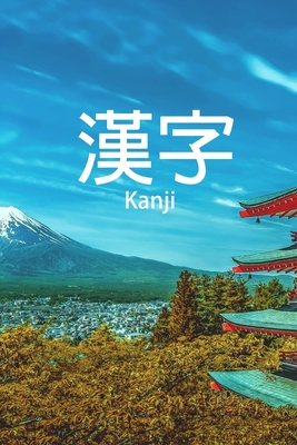 漢字 Kanji: The perfect exercise book to perfect your skills in the Japanese Kanji script. Cover Image