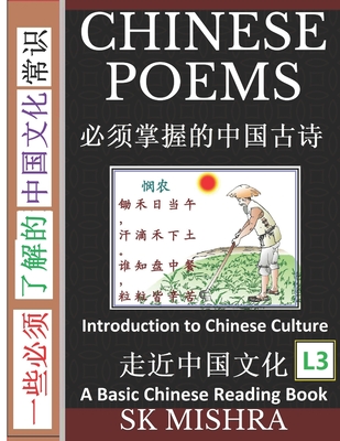 Chinese Poems: Ancient Classic Poetry and Poets, an Anthology with ...