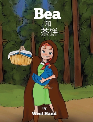 Bea and Tea Cakes (Chinese Version)