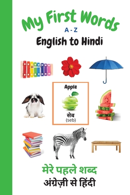 easy hindi words