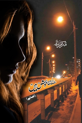 Raaste Khamosh Hain (Urdu short stories) - راستے خاموش ہیں Cover Image