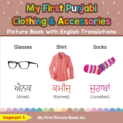 My First Punjabi Clothing & Accessories Picture Book with English Translations: Bilingual Early Learning & Easy Teaching Punjabi Books for Kids By Gaganjot S Cover Image