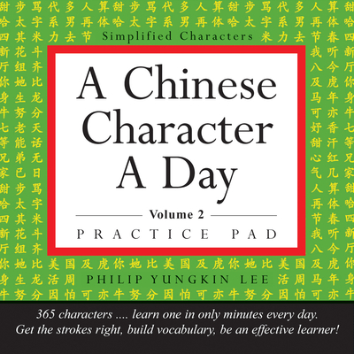 A Chinese Character a Day Practice Pad Volume 2: (Hsk Level 3) (Tuttle Practice Pads)
