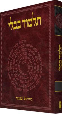 Cover for The Koren Talmud Bavli
