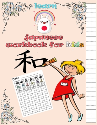 Japanese Writing Practice Book: Hiragana Katakana Practice Worksheet -  Genkouyoushi Paper