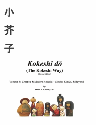 Kokeshi do  (The Kokeshi Way) Second Edition Vol 3: Volume 3:  Creative & Modern Kokeshi – Sosaku, Kindai, & Beyond By Marta Garrett Cover Image