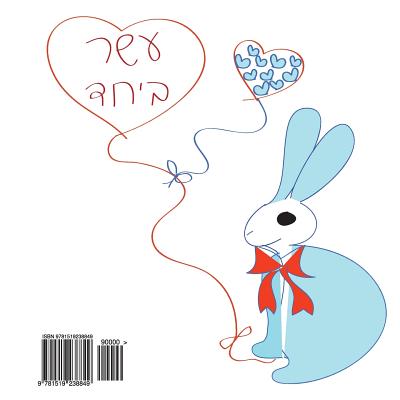 Eser B'Yachad By Orna, Orna (Created by), Orna (Illustrator) Cover Image