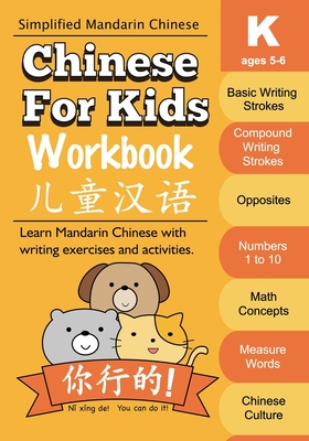 Chinese For Kids Workbook: Kindergarten Mandarin Chinese Ages 5-6 Cover Image