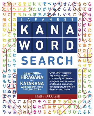 Japanese Kana Word Search: Learn 900+ Hiragana and Katakana Words Completing 50 Fun Puzzles Cover Image
