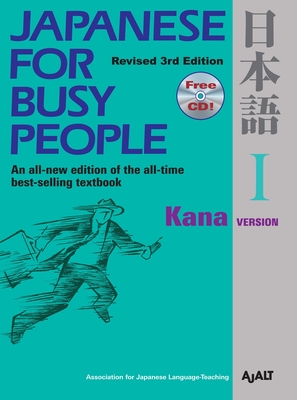 Japanese for Busy People I: Kana Version (Japanese for Busy People Series #2) Cover Image