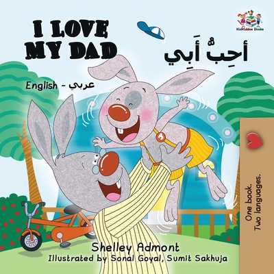 I Love My Dad (English Arabic): Arabic Bilingual Children's Book (English Arabic Bilingual Collection) Cover Image