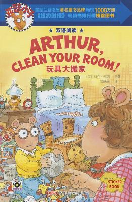 Cover for Arthur, Clean Your Room!