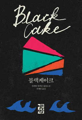 Black Cake Cover Image
