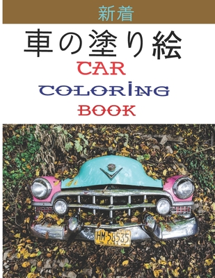 車の塗り絵 Car Coloring Book 子供と大人の両方に適し Paperback Rj Julia Booksellers