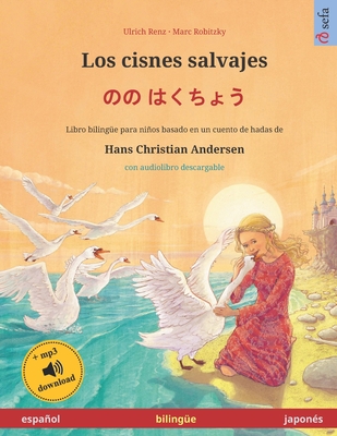 Los cisnes salvajes - のの はくちょう (español - japonés): Libro bilingüe para  niños basado en un cuento de (Paperback) | Malaprop's Bookstore/Cafe