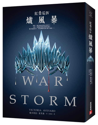 War Storm By Victoria Aveyard Cover Image