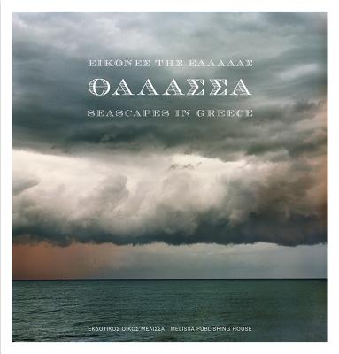 Seascapes in Greece By Dimitris Philippidis Cover Image