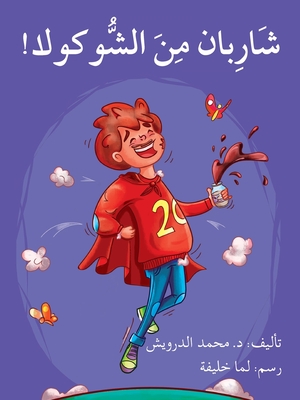 Cover for شاربان من الشوكولا - Mustache out of Chocolate