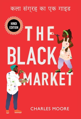 The Black Market: कला संग्रह का एक गाइ&# Cover Image