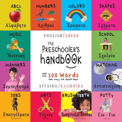 The Preschooler's Handbook: Bilingual (English / Greek) (Angliká / Elliniká) ABC's, Numbers, Colors, Shapes, Matching, School, Manners, Potty and