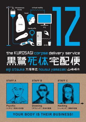 kurosagi corpse delivery service omnibus 5