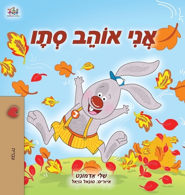 I Love Autumn (Hebrew Children's Book) By Shelley Admont, Kidkiddos Books Cover Image